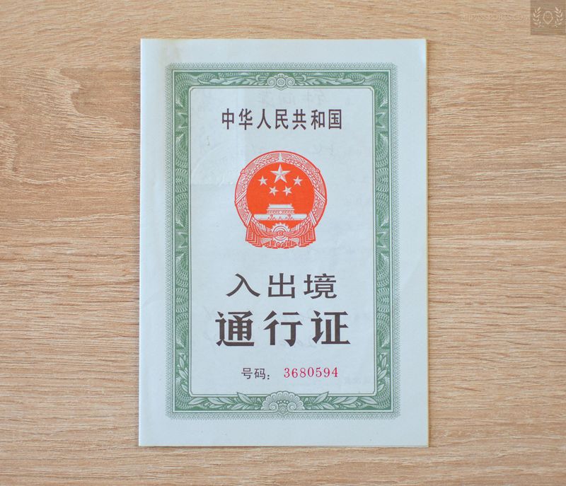 China entry & exit pass to North Korea