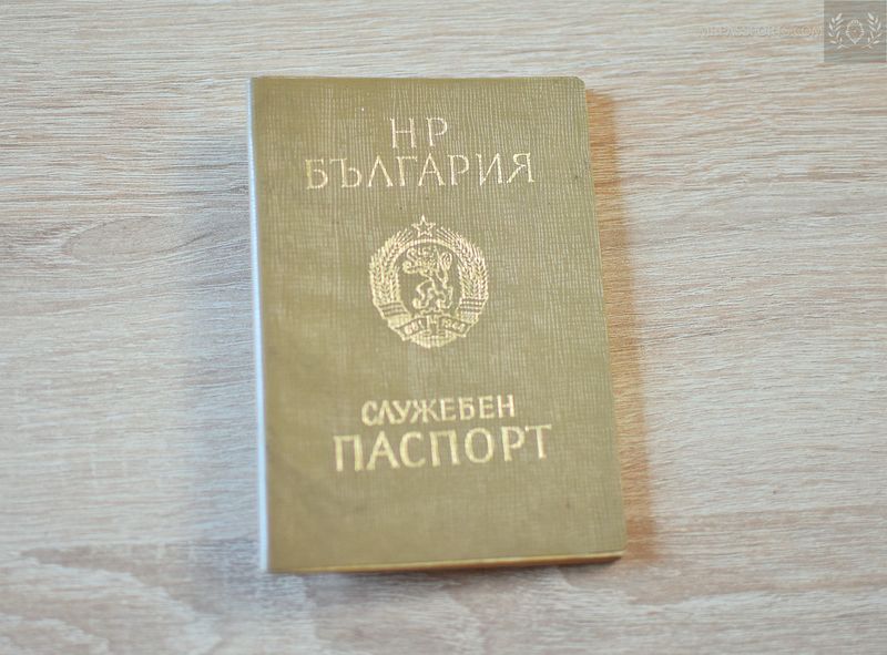 P.R. Bulgaria 1977 Service passport