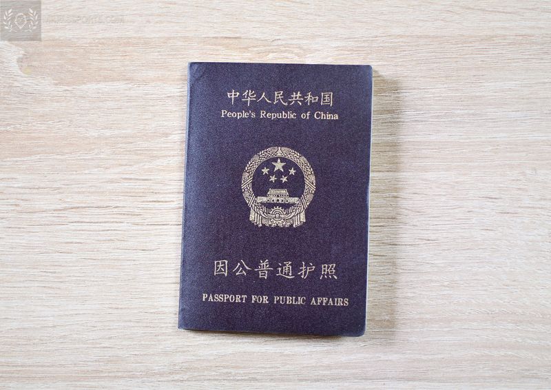 China 1995-1997 Passport for Public Affairs