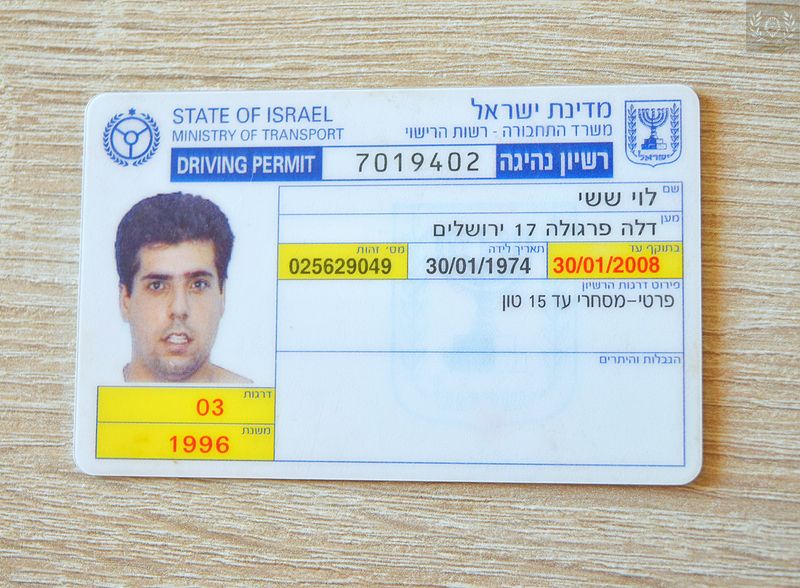 Israel Driving Permit, 1996-2008
