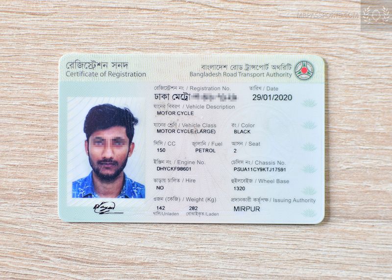 Bangladesh 2020 Vehicle registration certificate card