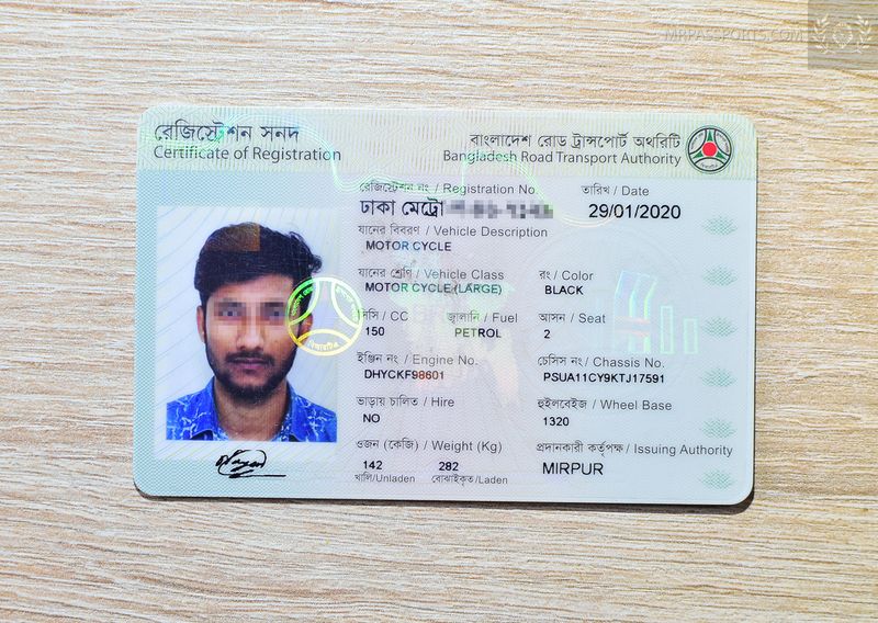 Bangladesh 2020 Vehicle registration certificate card