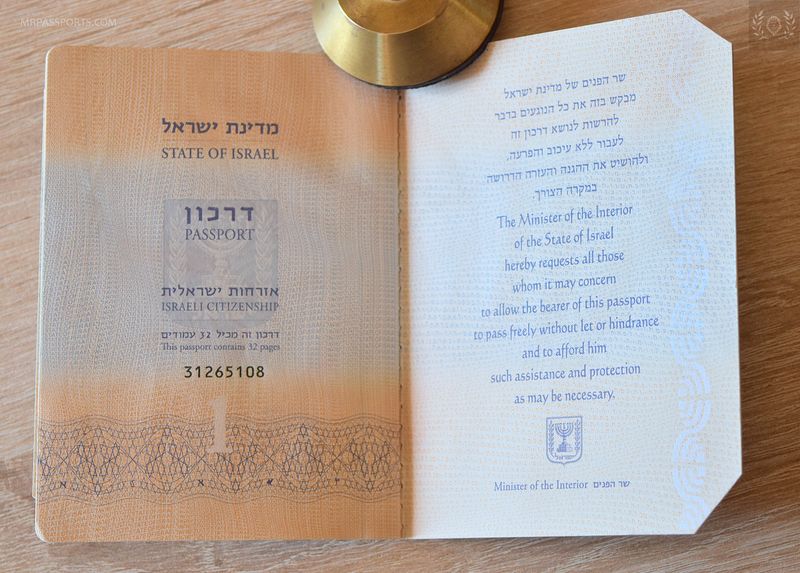Israel 2017-2022 biometric passport / e-passport