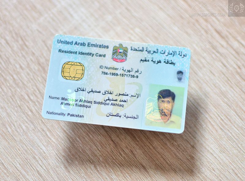 UAE, 2012 biometric Identification card