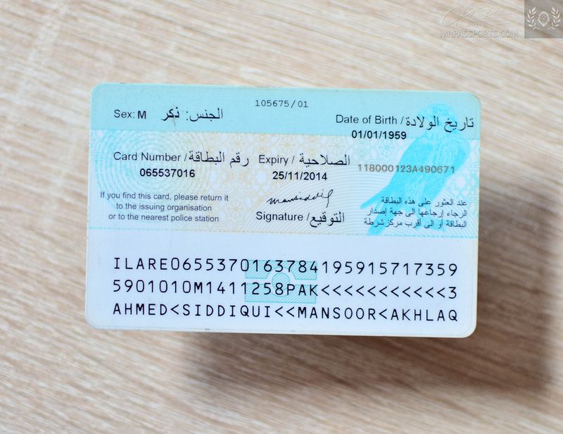 UAE, 2012 biometric Identification card