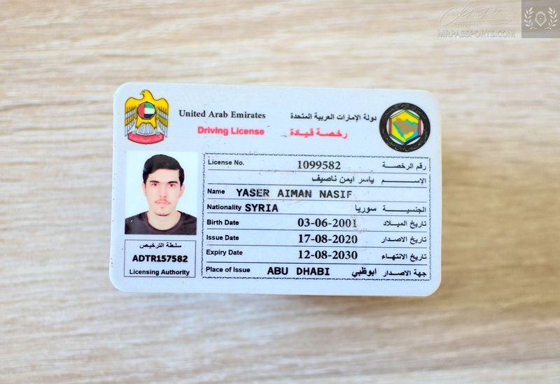 UAE 2020 Driving license