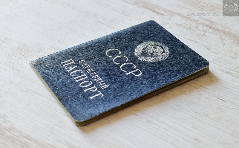 USSR, 1989-1994 Service passport, Ukraine