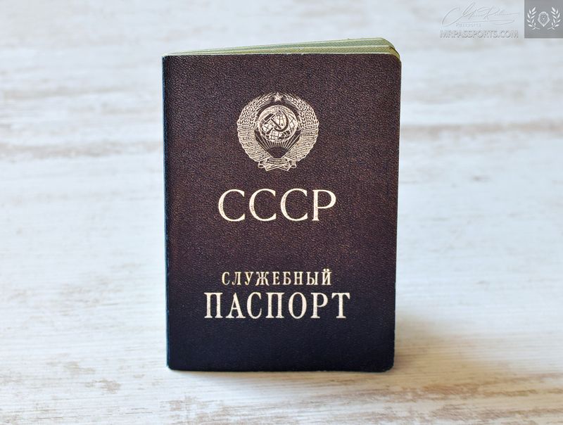 USSR, 1989-1994 Service passport, Ukraine