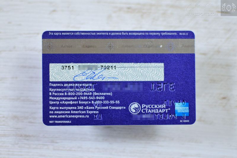Ru. Aerof. AMEX card