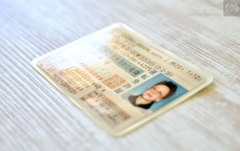 Japan 1992 driving licence