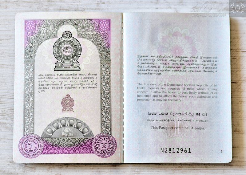 Sri Lanka 2011-2021 passport, excellent condition