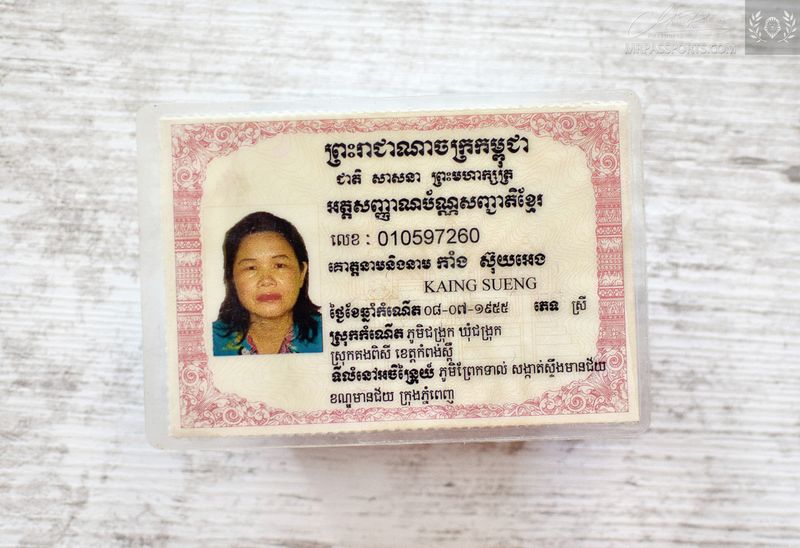 Cambodia 2006-2016 Khmer National Identity card