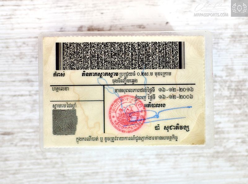 Cambodia 2006-2016 Khmer National Identity card