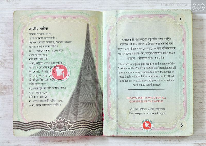 Bangladesh 2016-2021 diplomatic passport, Brunei Darussalam diplomatic visa