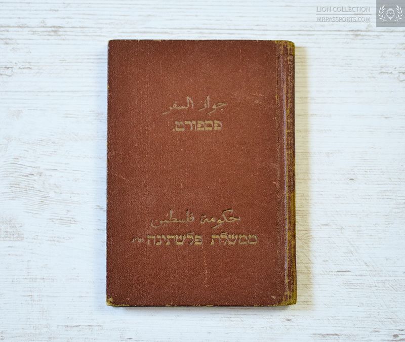 Palestine, British passport 1937-1942