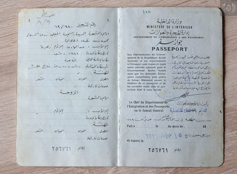 Middle East 1970-1973 passport, extremely rare