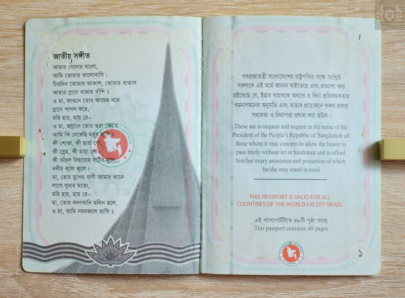Bangladesh 2012-2017 Official Passport