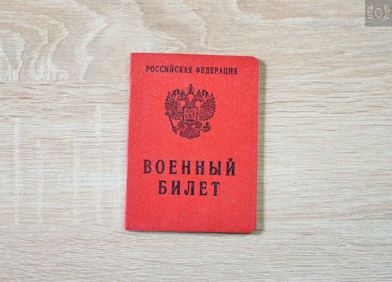 Ru. 2003, Military ID