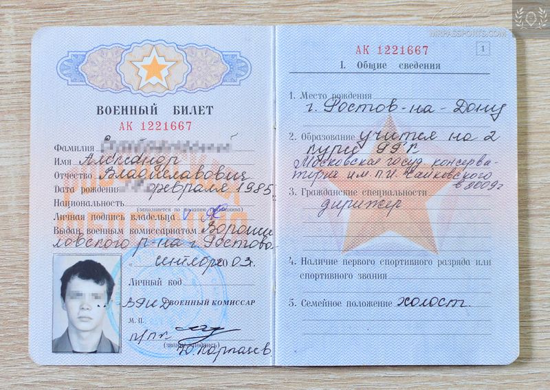 Ru. 2003, Military ID