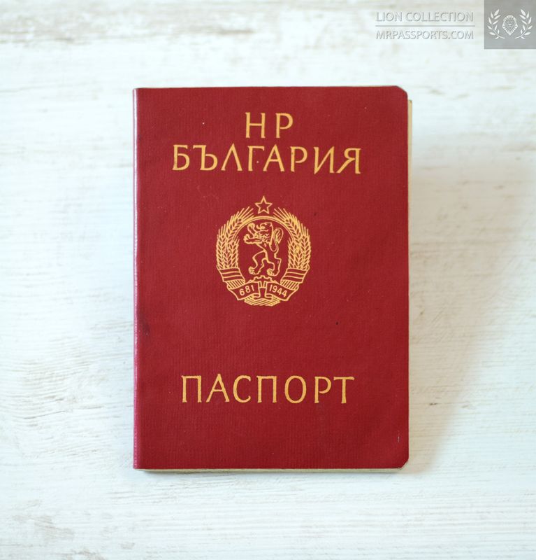 Bulgaria, 1991-1996 passport