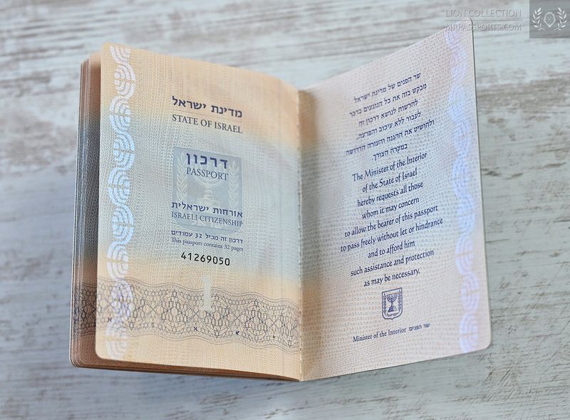 Israel, biometric passport / e-passport, mint condition, unused