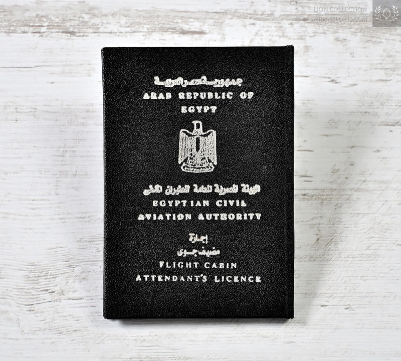 Egypt, 1998 Flight cabin attendant's license, excellent condition
