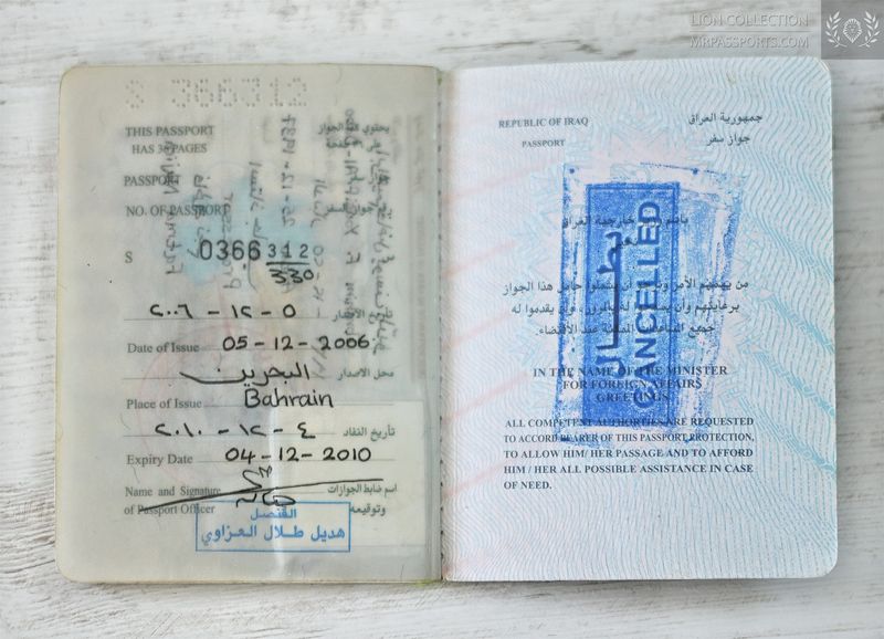 Middle east, 2006-2010 passport of a professor of Islamic sciences, given at Bahrain