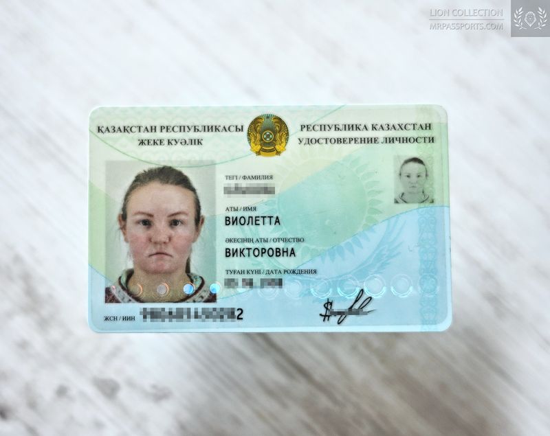 Kazakhstan ID card
