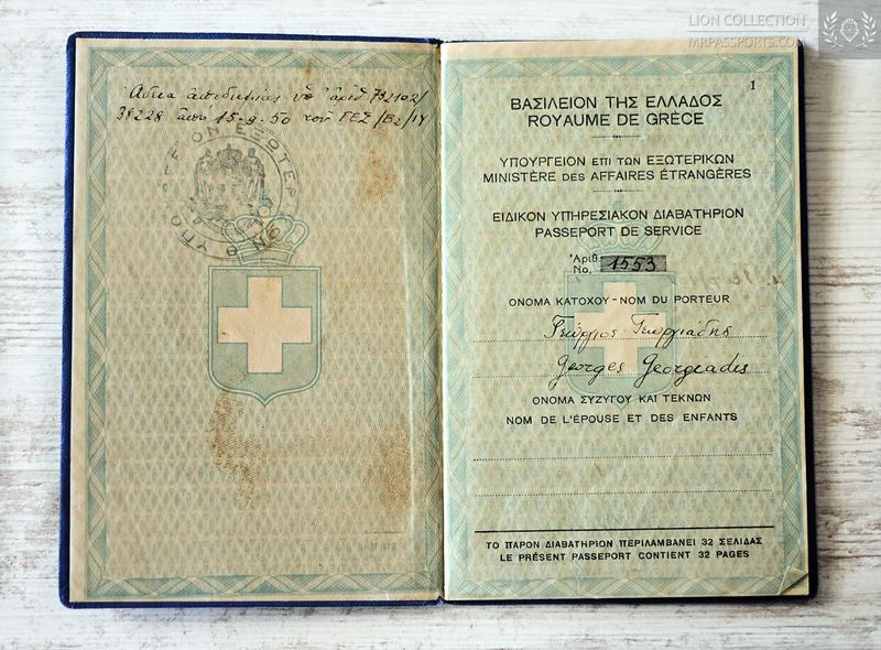 Kingdom of Greece, 1950 Service Passport