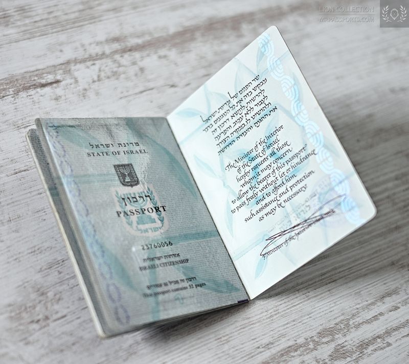 Israel express passport, Ben Gurion airport, 2017-2018, courious, temporary passport