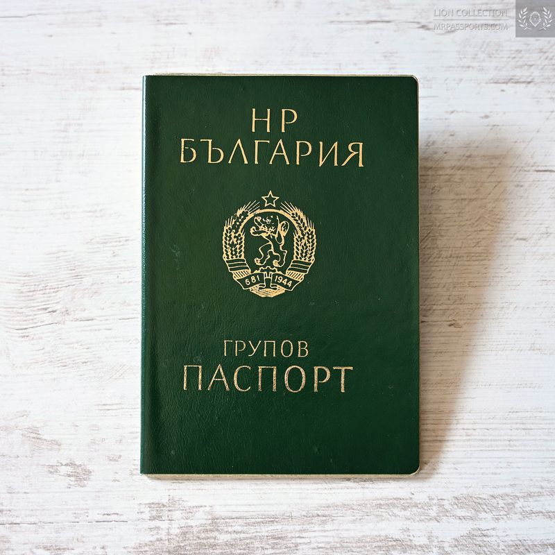 PR Bulgaria, 1979 Group passport / collectiv passport for 13 persones plus holder