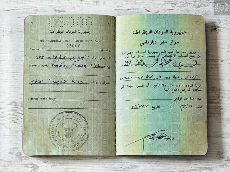 Sudan, 1984-1985 Diplomatic Passport, excellent condition