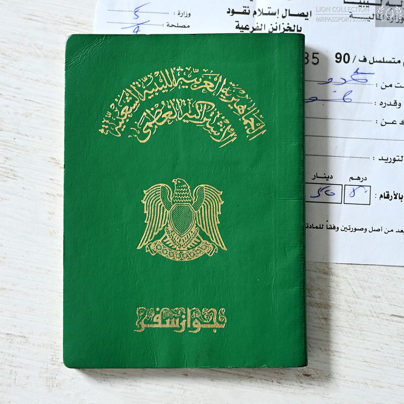 Libya, 2003-2014 passport (Muammar Gaddafi era), excellent condition w/ receipt