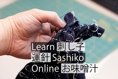 2021 Online Sashiko Class | Basic and Core 2021 Online Sashiko Class | Basic and Core