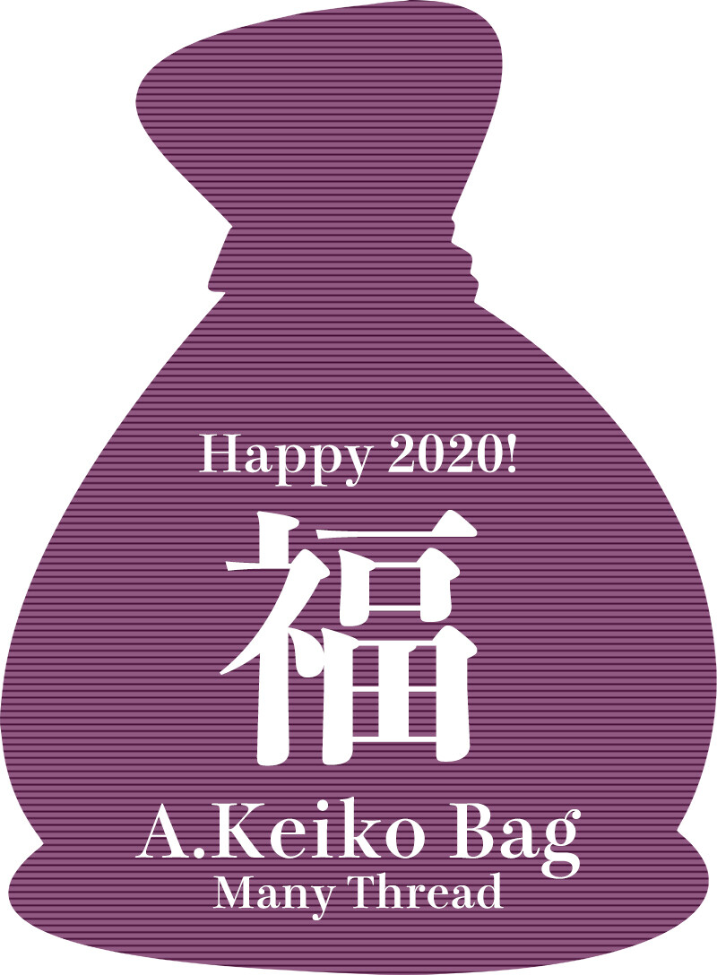 Sashiko Fukubukuro 2020 | A. Keiko Bag