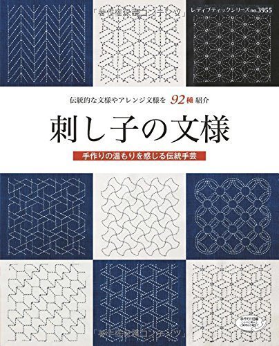 Sashiko Patterns / 刺し子の文様