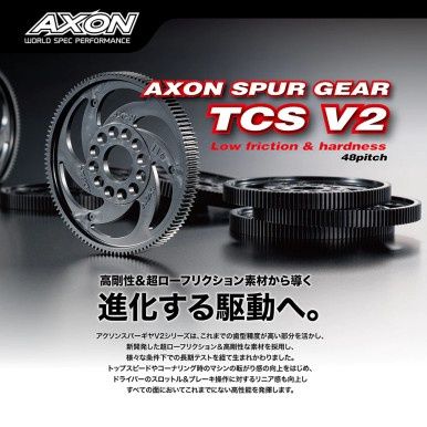 AXON TCS V2 48P Spur Gear 84T