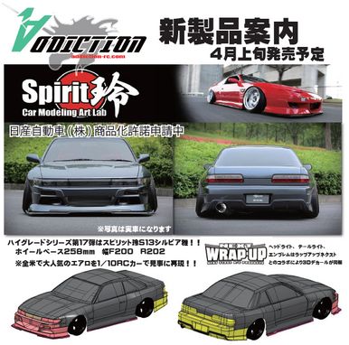 Addiction RC S13 Silvia Spirit Rei