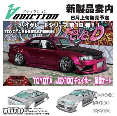 Addiction TOYOTA CHASER JZX100 KAZAMA BODY SET - AD-HB18