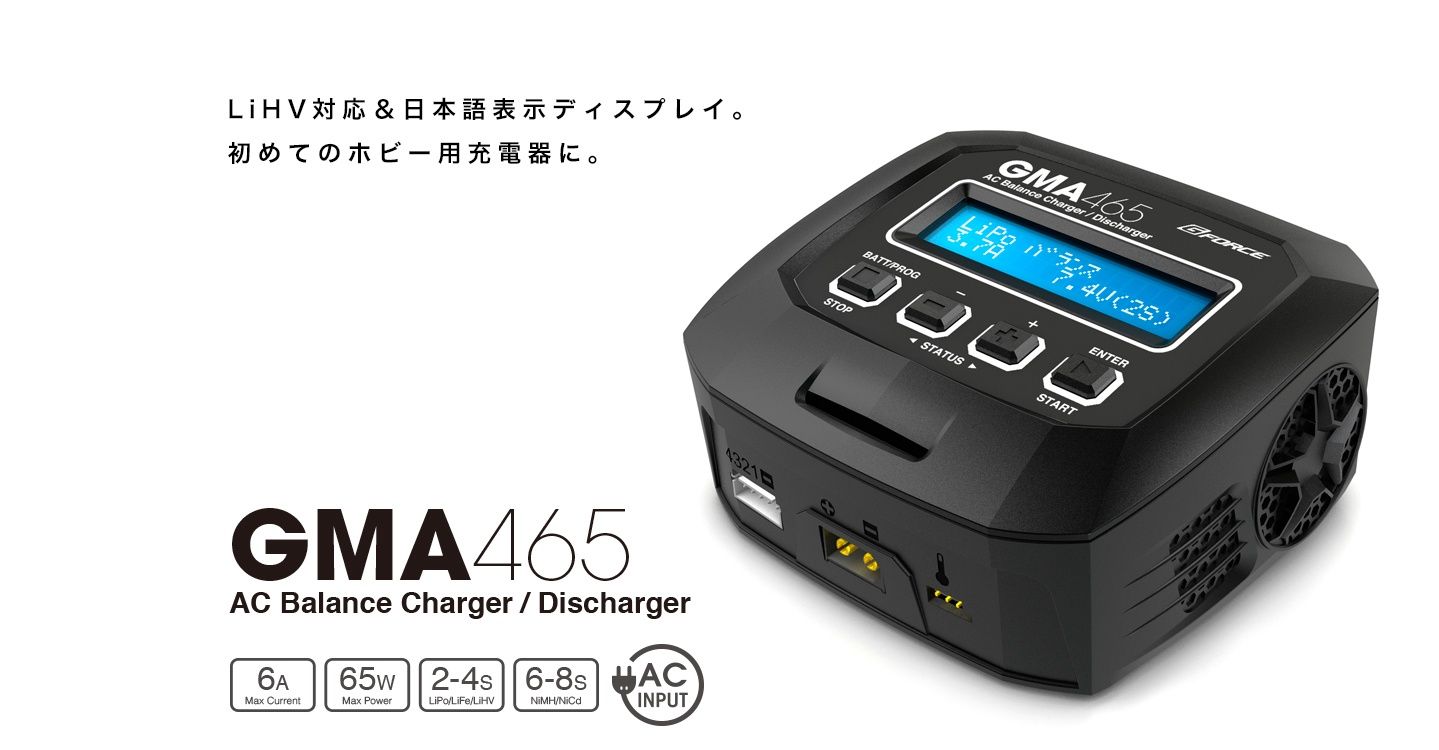 GForce GMA465 AC Charger