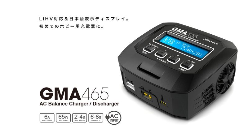 GForce GMA465 AC Charger