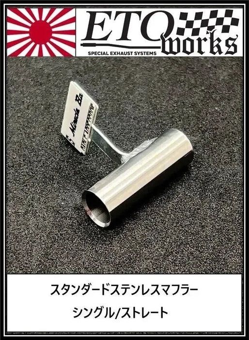 Stainless stainless steel 10mm exhaust pot - ETO Works