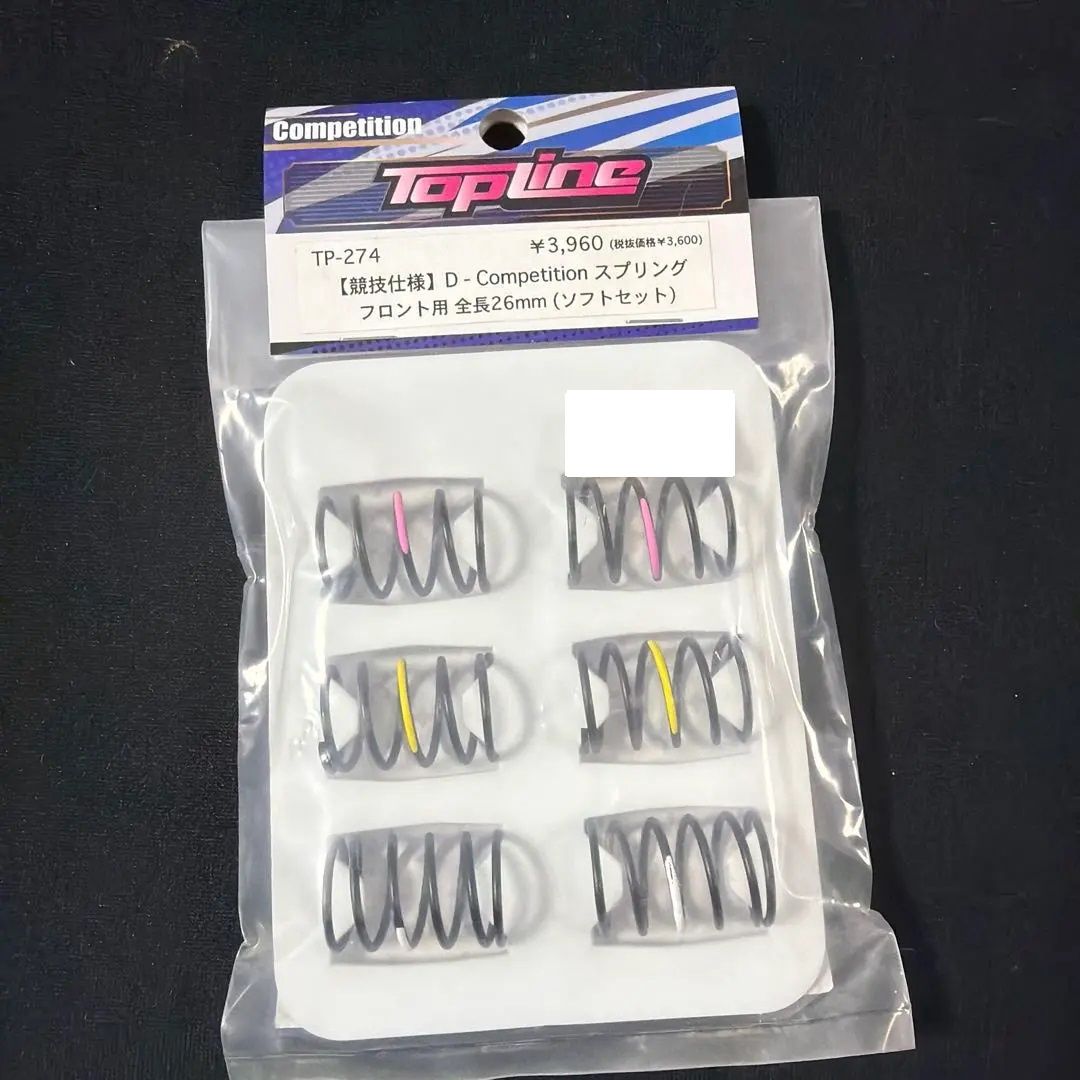 Competition Spring 26mm SOFT Set for FRONT (3 pairs) [Topline]