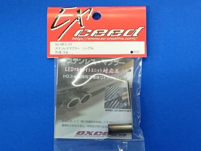 Ex-ceed Stainless steel muffler single (9Φ)