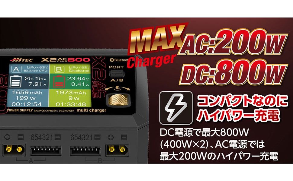 Hi-Tech Multi-Charger X2 AC Plus 800 Gold Compact Charger