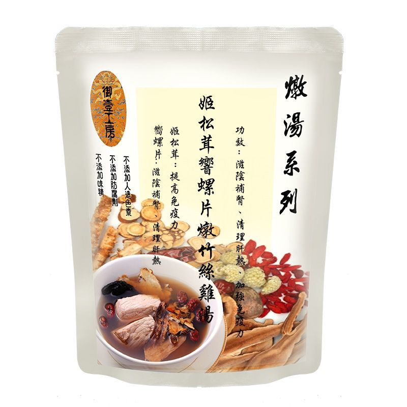 姬松茸響螺片燉竹絲雞湯 #加熱即飲湯包 #含湯料