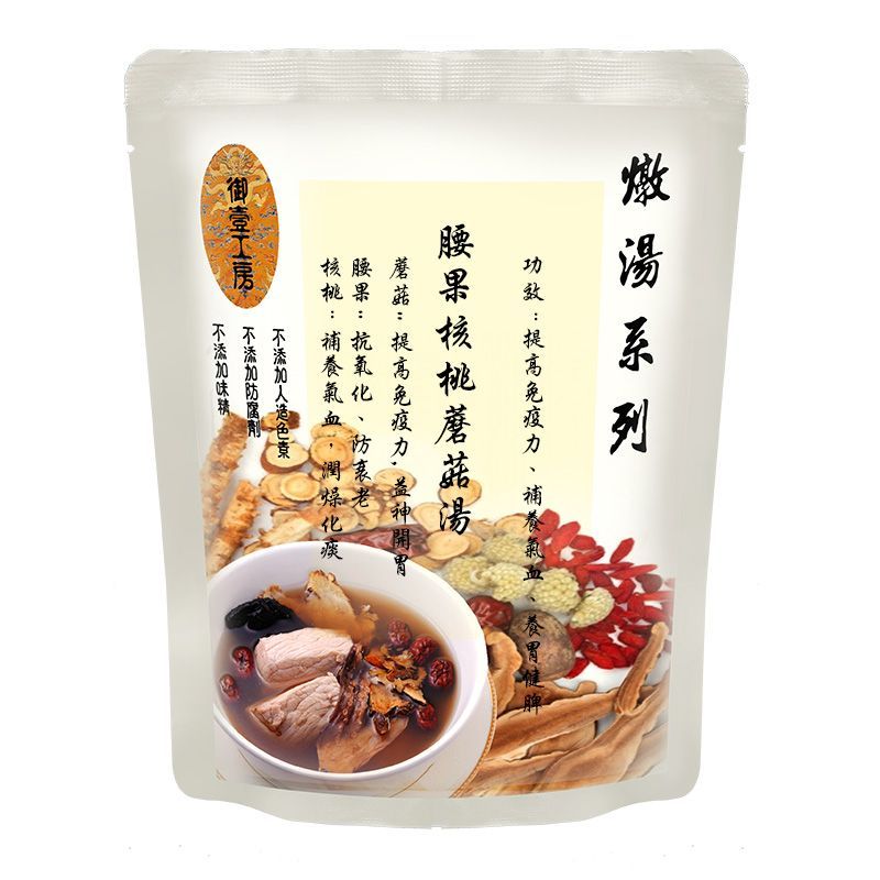 腰果核桃蘑菇燉素湯 #加熱即飲湯包  #含湯料