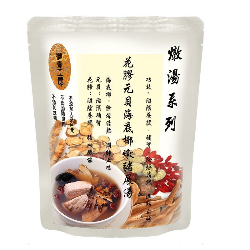 花膠元貝海底椰燉豬展湯 #加熱即飲湯包 #含湯料