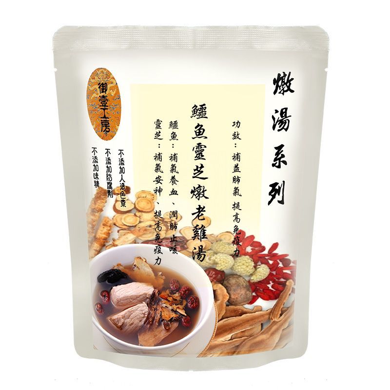 鱷魚靈芝燉老雞湯 #加熱即飲湯包 #含湯料