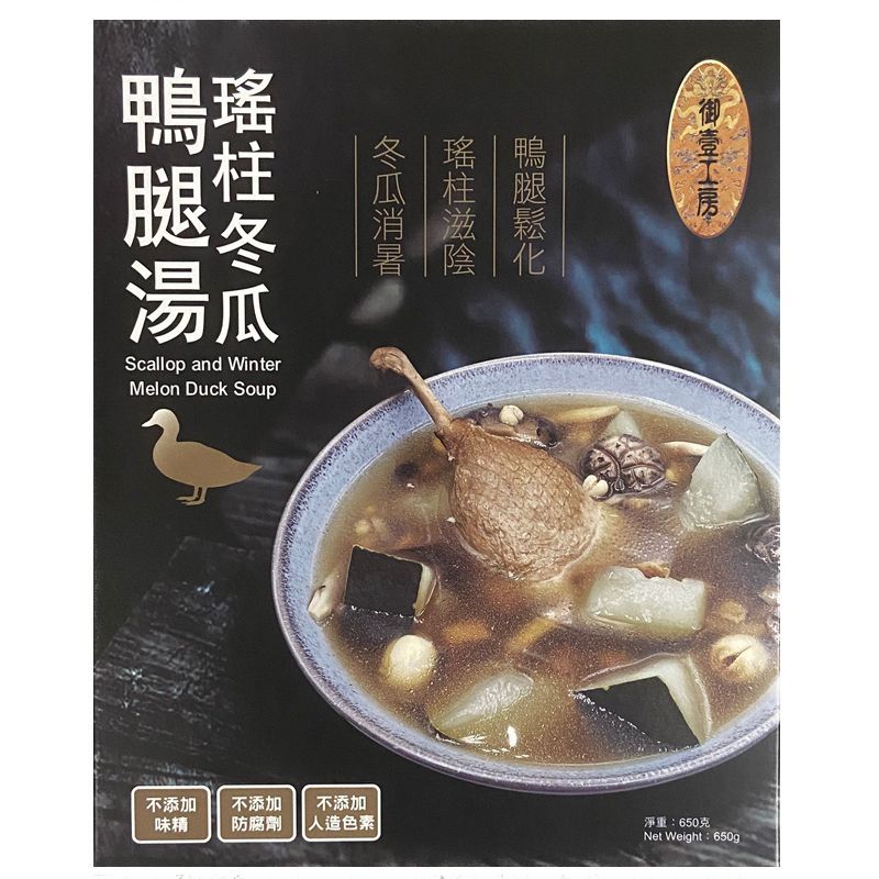 瑤柱冬瓜鴨腿湯 #加熱即飲湯包 #含湯料